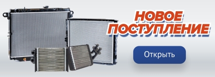 Новое поступление №372