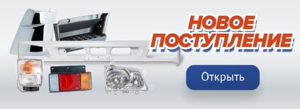 Новое поступление №366