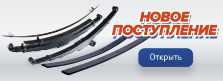 Новое поступление №371