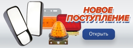 Новое поступление №366